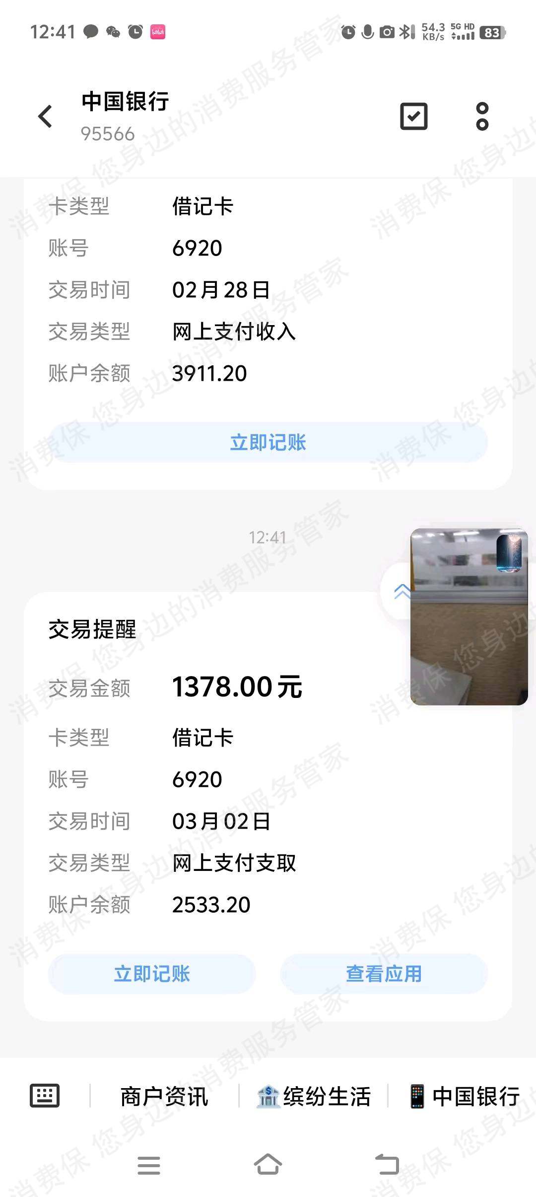 深圳尚学汇智教育虚假宣传