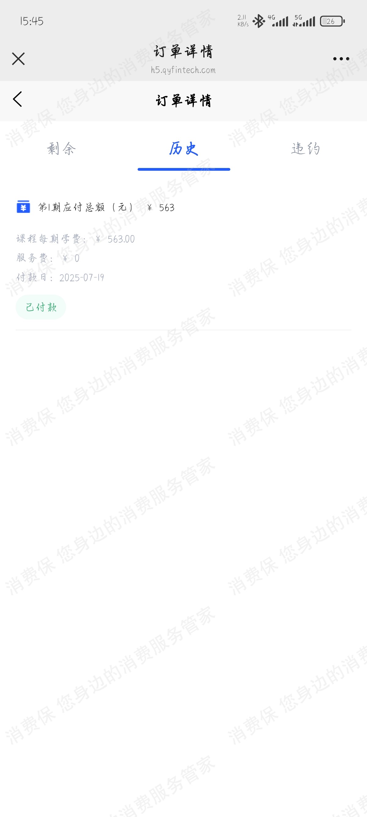 曼奇网络（广州）有限公司合同纠纷