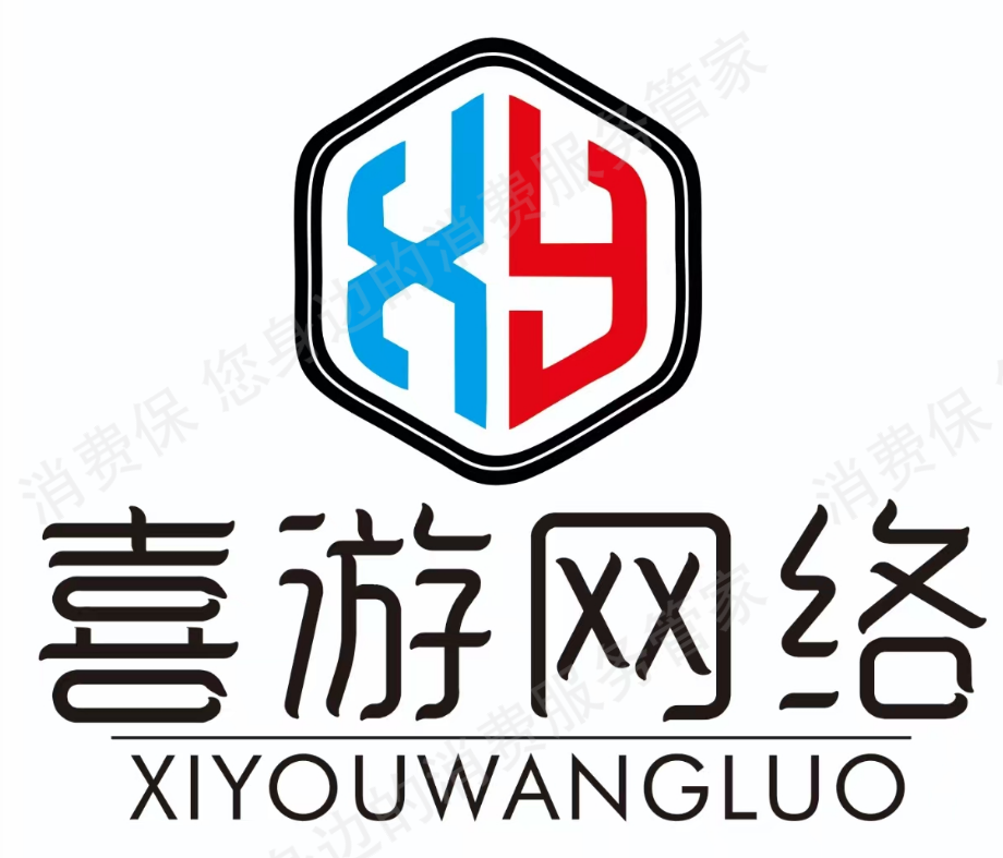 安阳市喜游信息