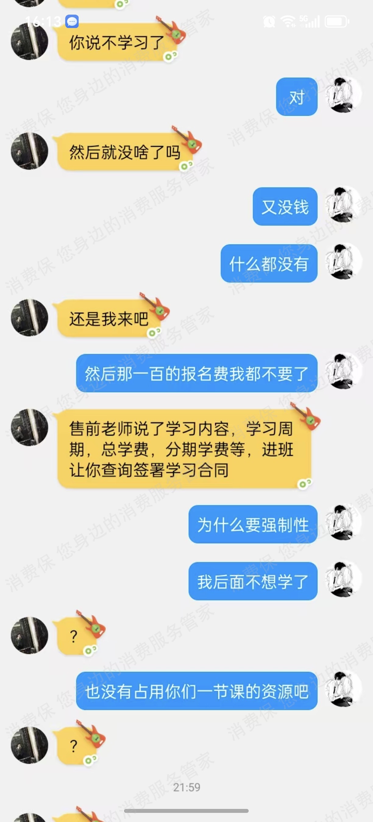四川恒瑞锦艺教育咨询有限公司课程质量差