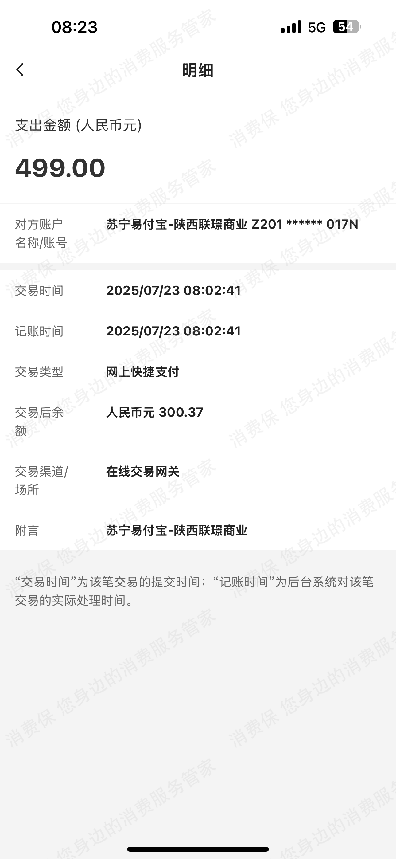 联璟商业保理（陕西）诈骗