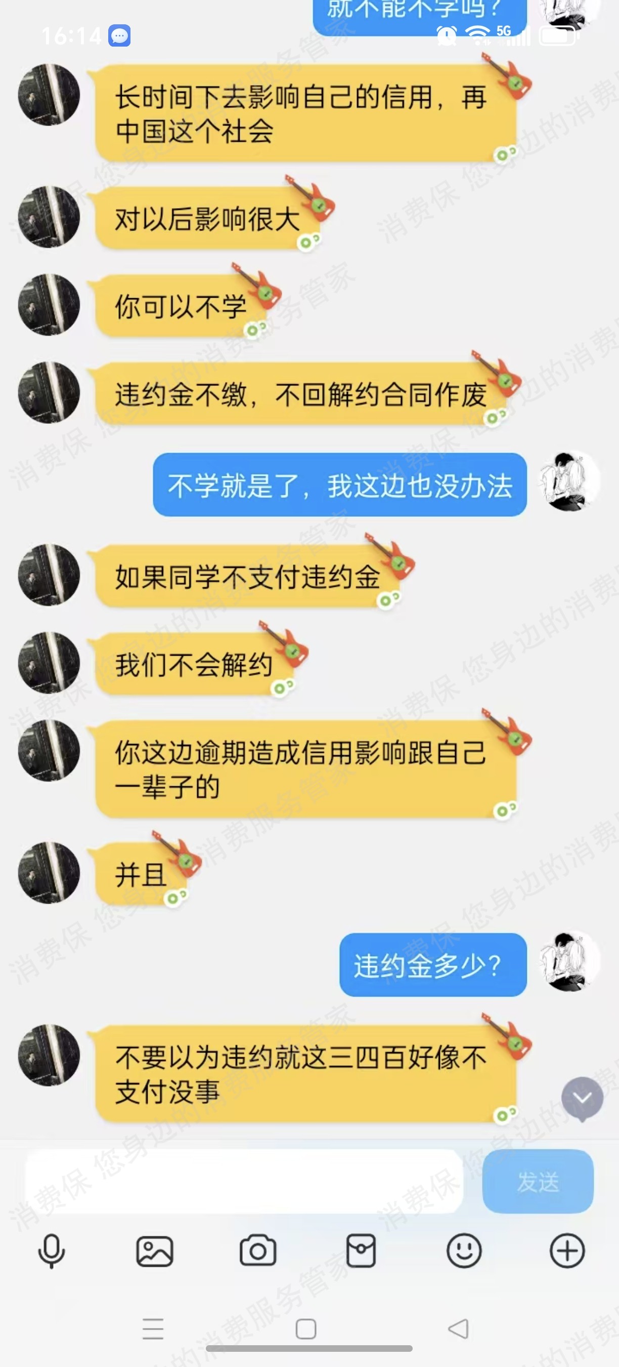 四川恒瑞锦艺教育咨询有限公司退款纠纷