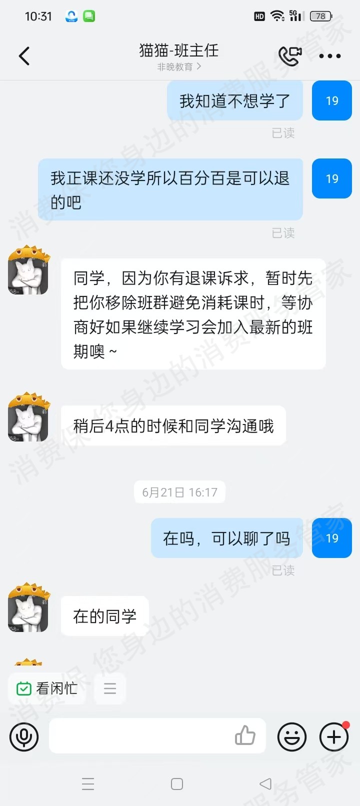 四川恒瑞锦艺教育咨询有限公司课程质量差