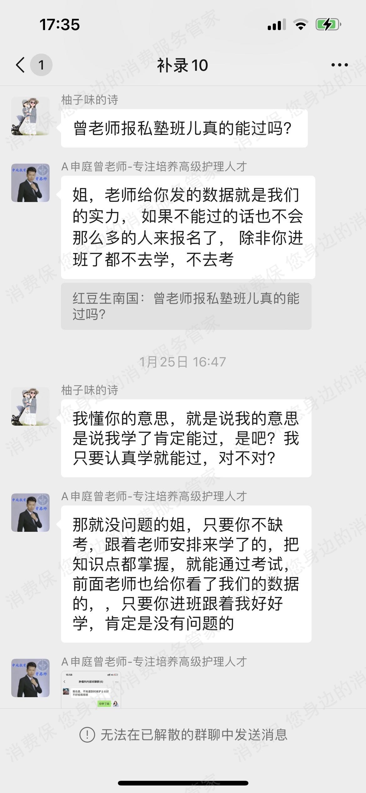 重庆申庭教育科技有限公司退款纠纷