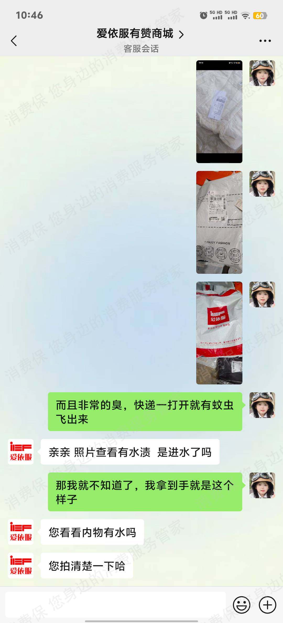 爱依服拒开发票
