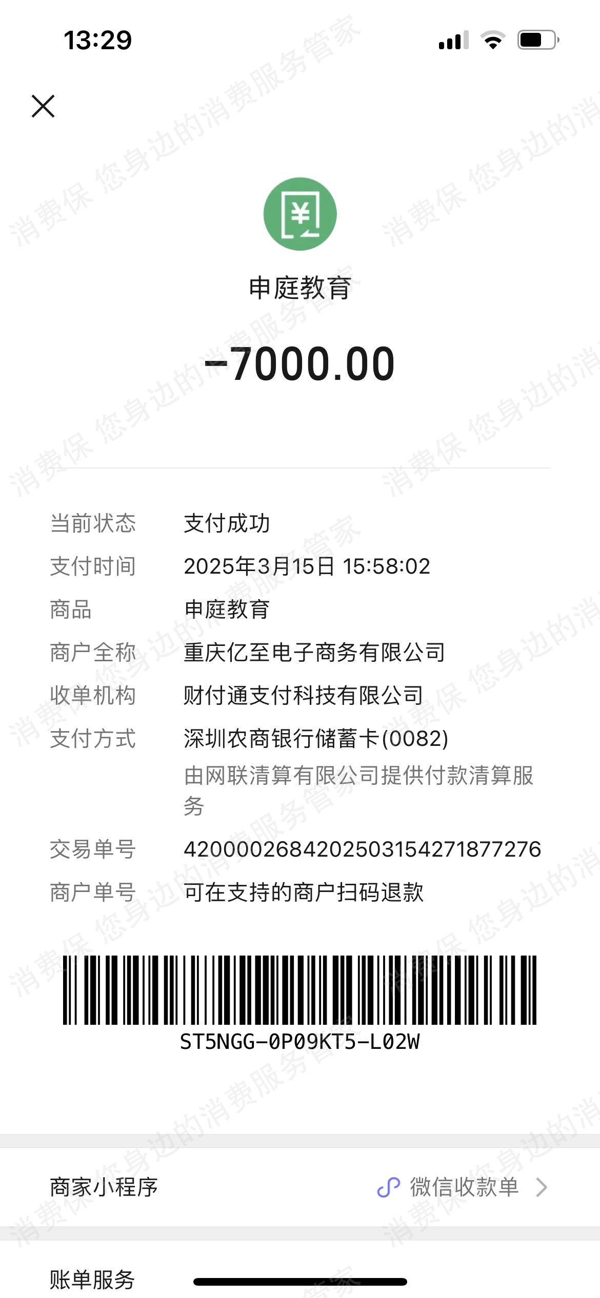 重庆申庭教育科技有限公司课程质量差