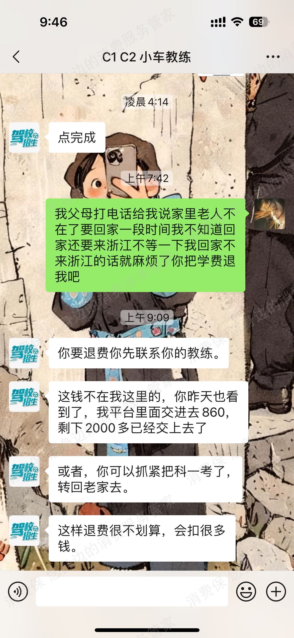 义乌义东驾校虚假宣传