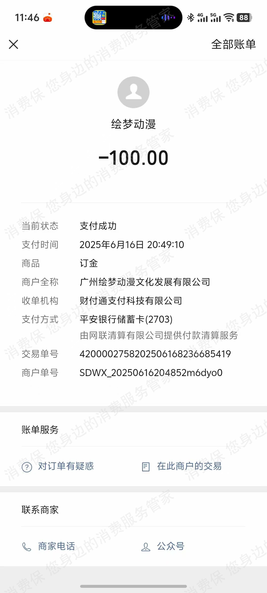 广州绘梦动漫文化发展有限公司课程质量差