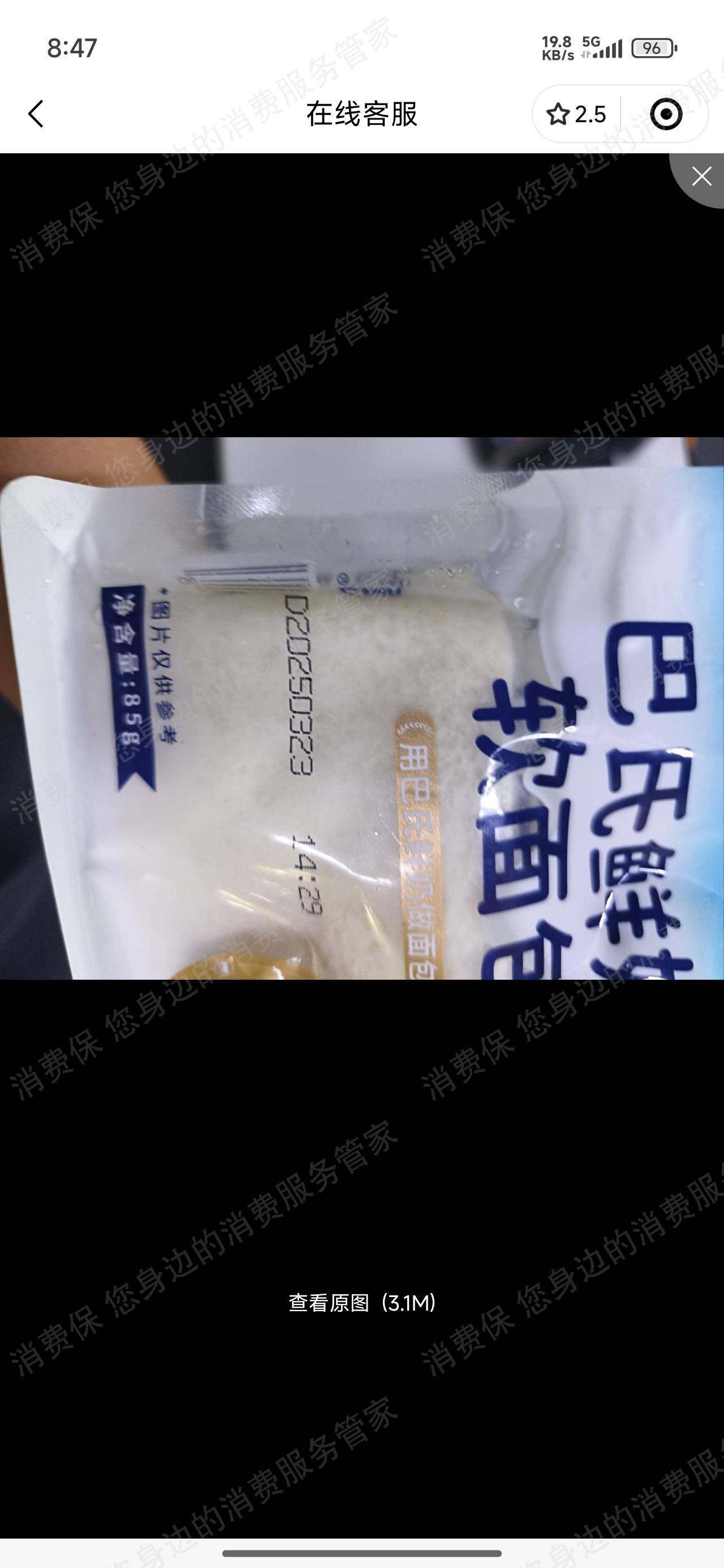 丰e足食（自助贩售机）退款纠纷