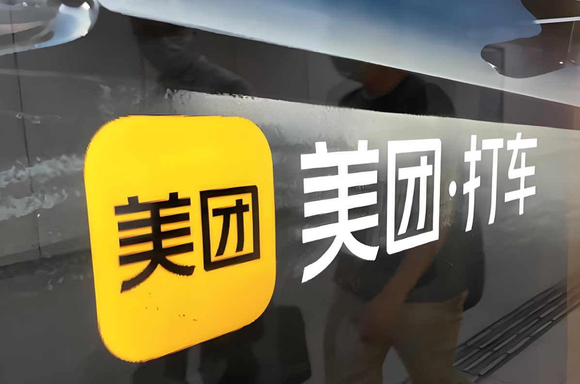 美团