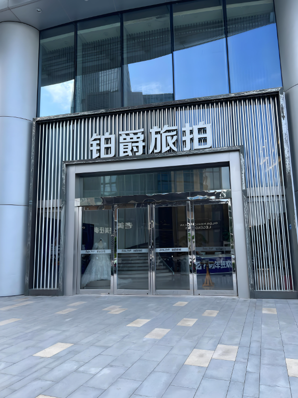 铂爵旅拍