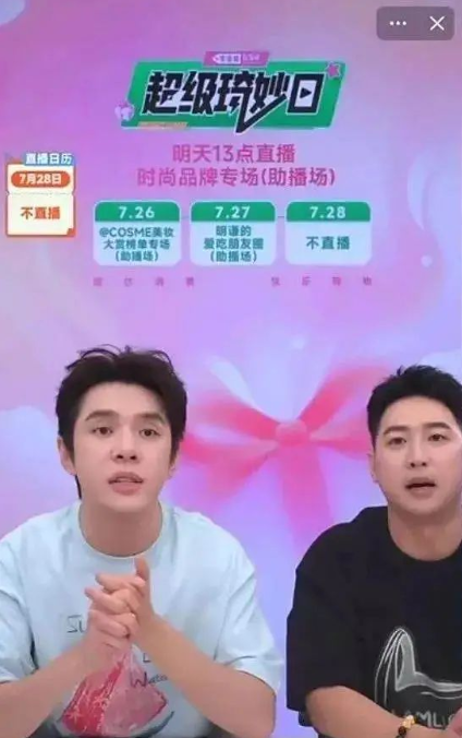 李佳琦