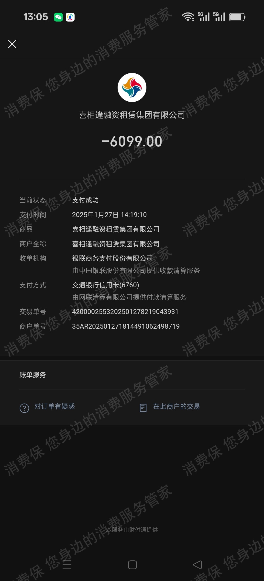 喜相逢合同纠纷