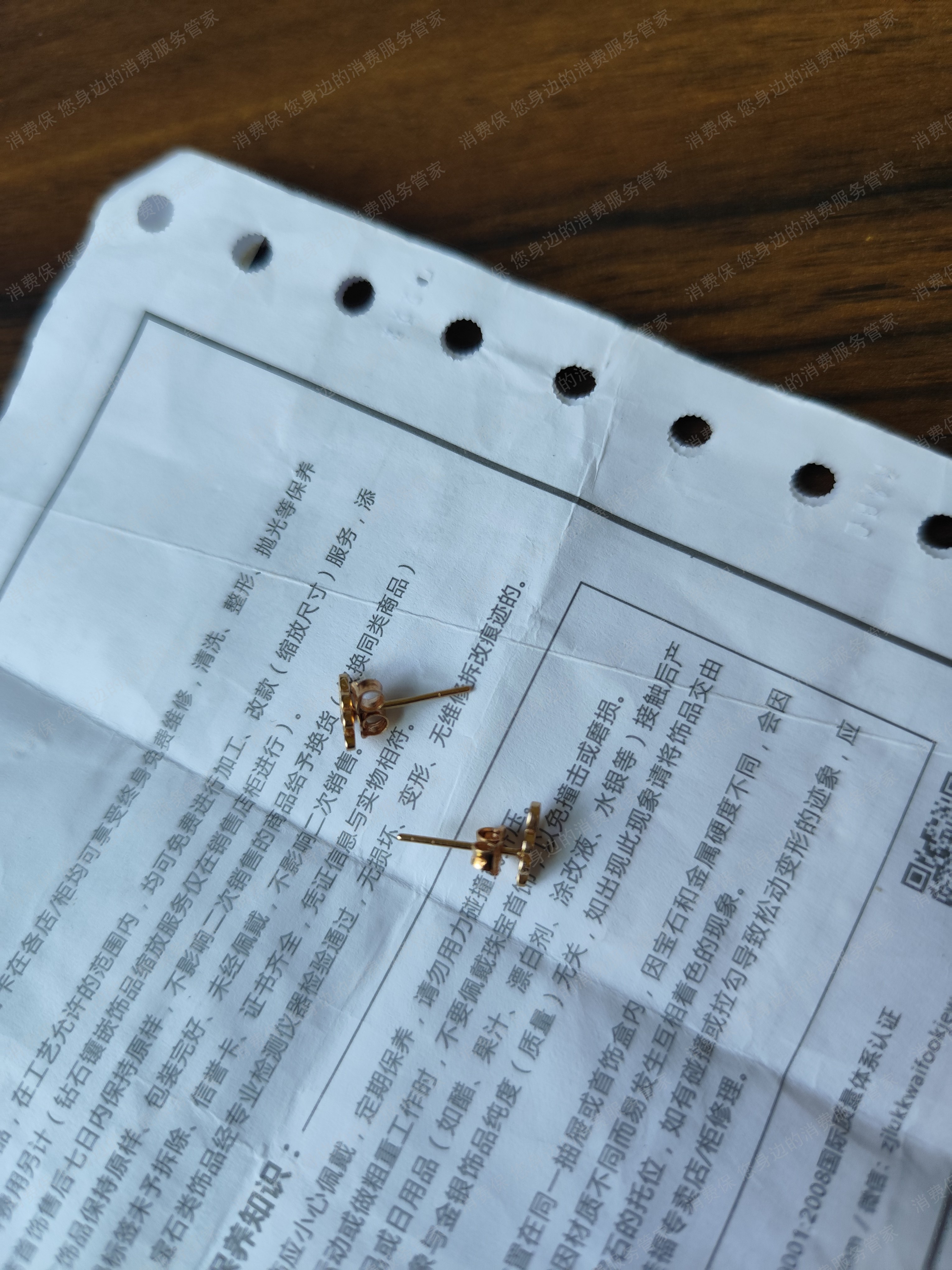 六桂福珠宝商品质量问题