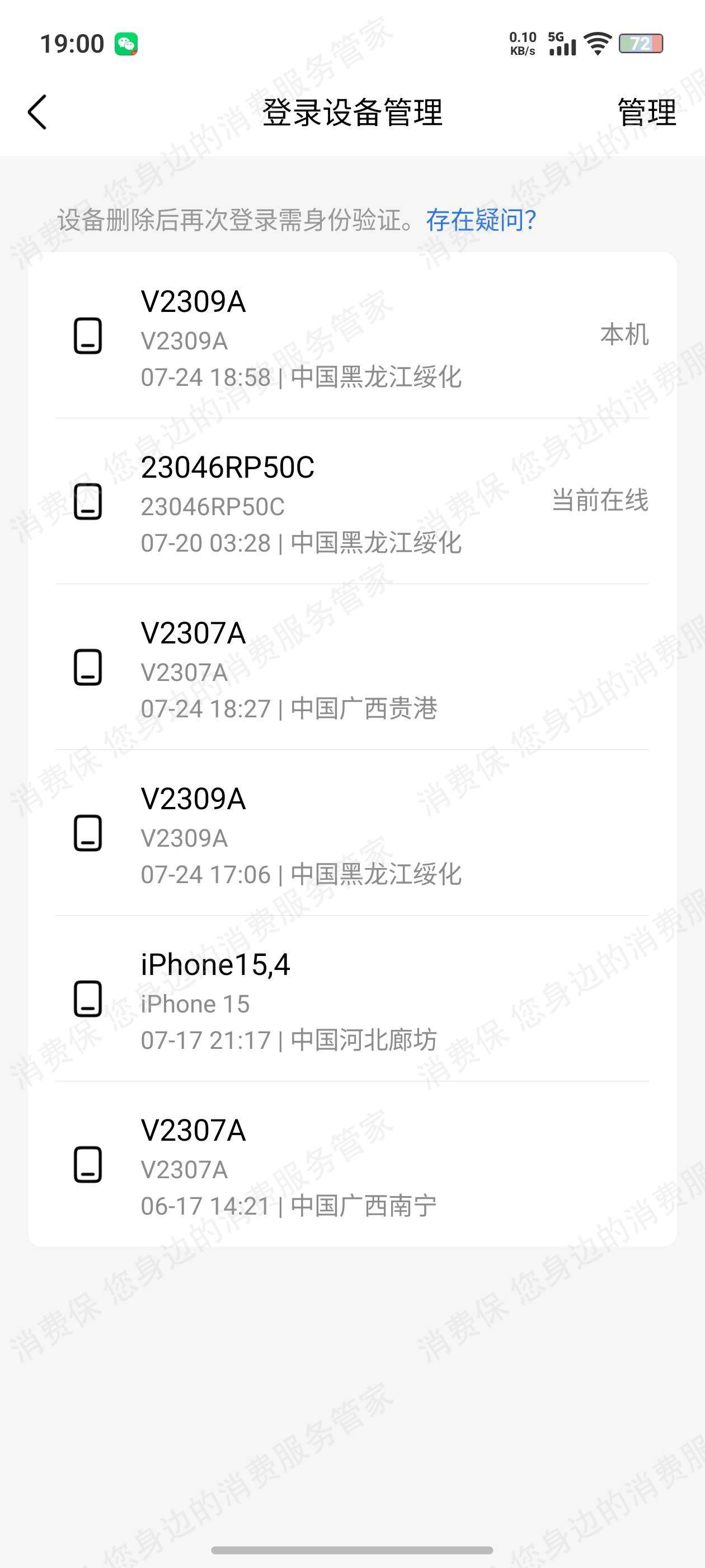 闲鱼平台不作为