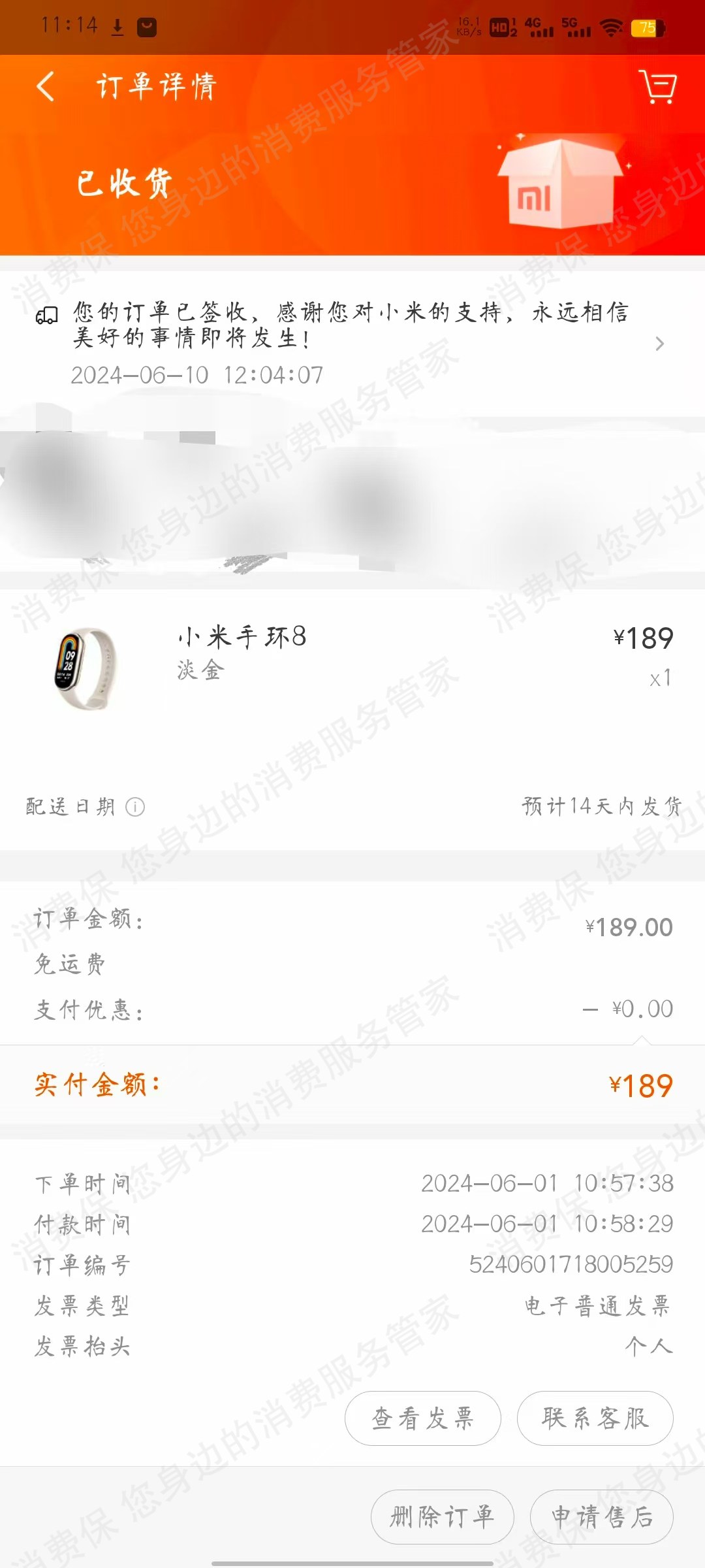 小米服务态度差