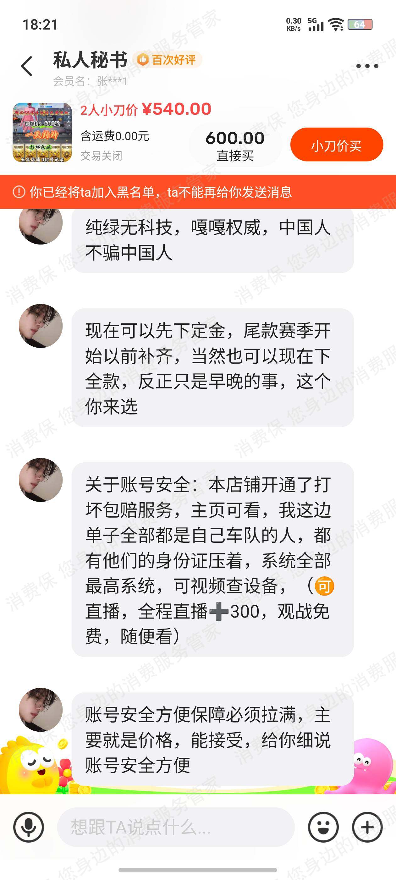 闲鱼平台不作为