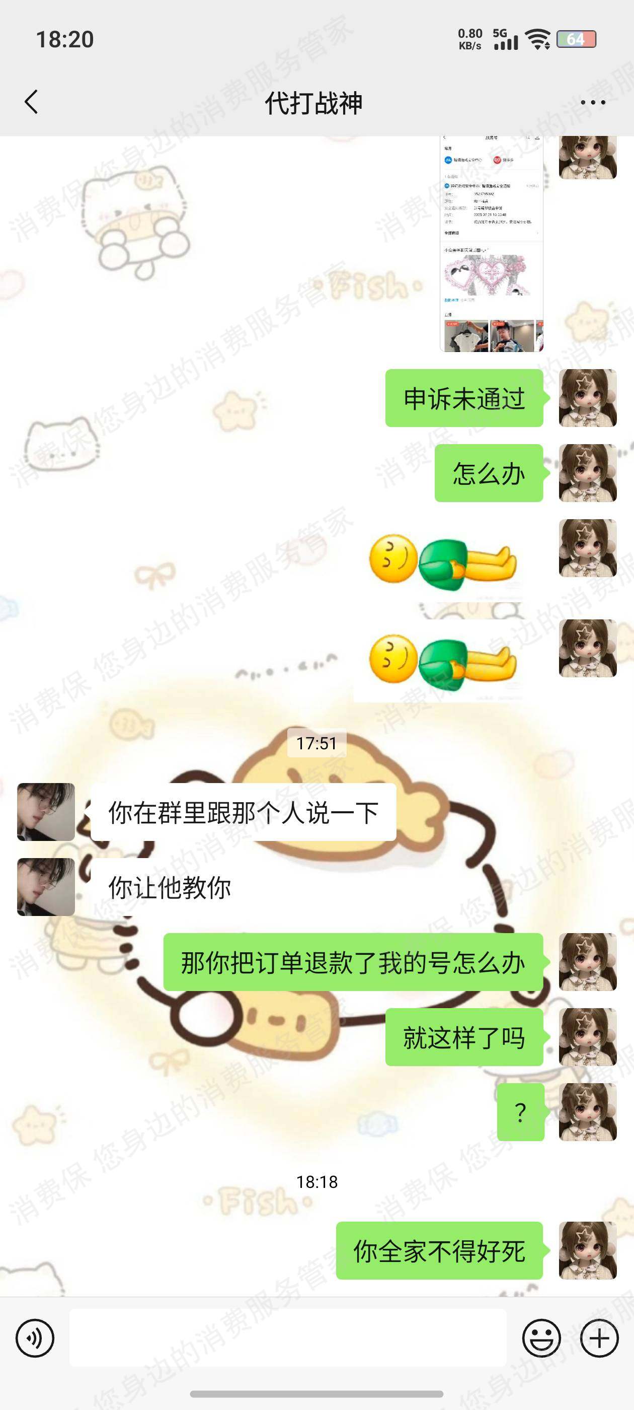 闲鱼虚假宣传
