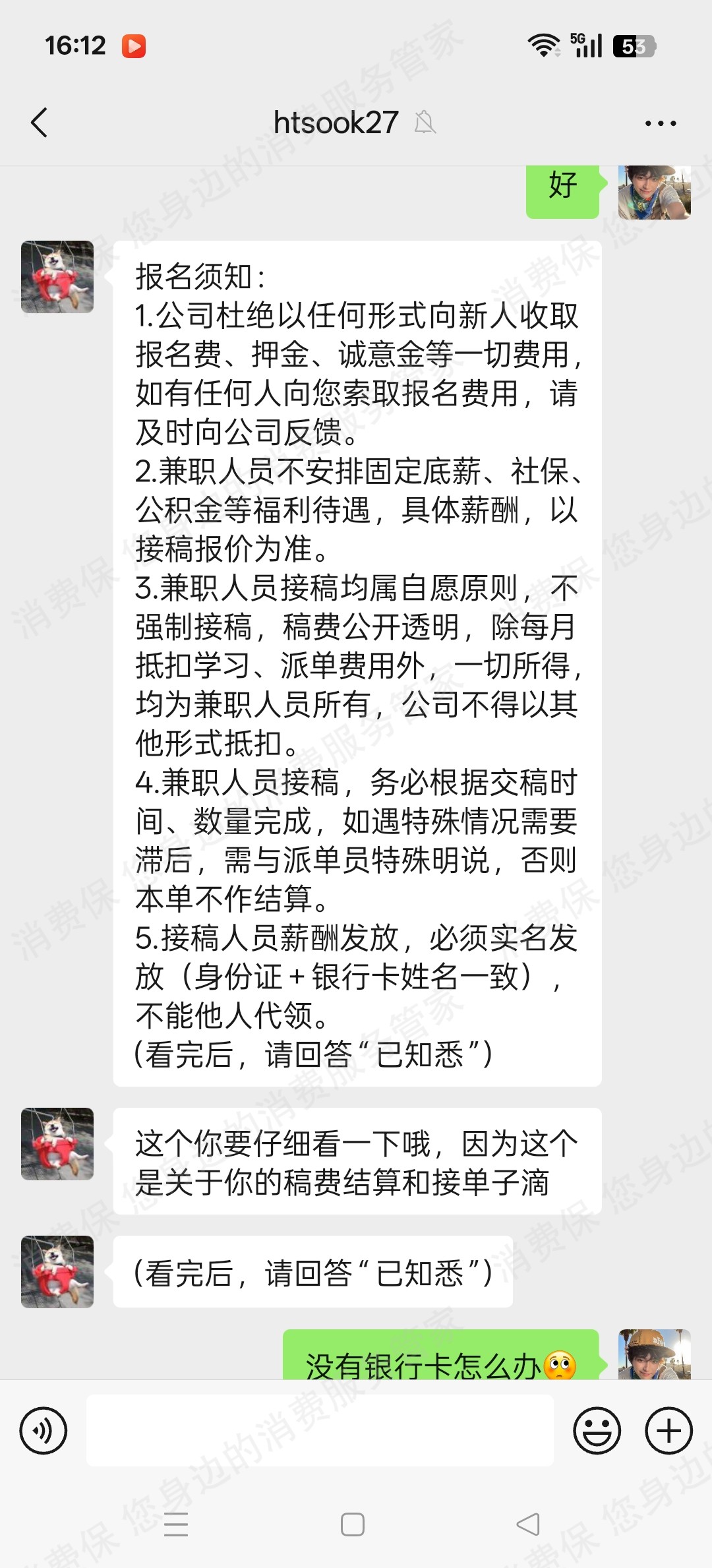 佛山市调色盘公社教育咨询有限公司退款纠纷