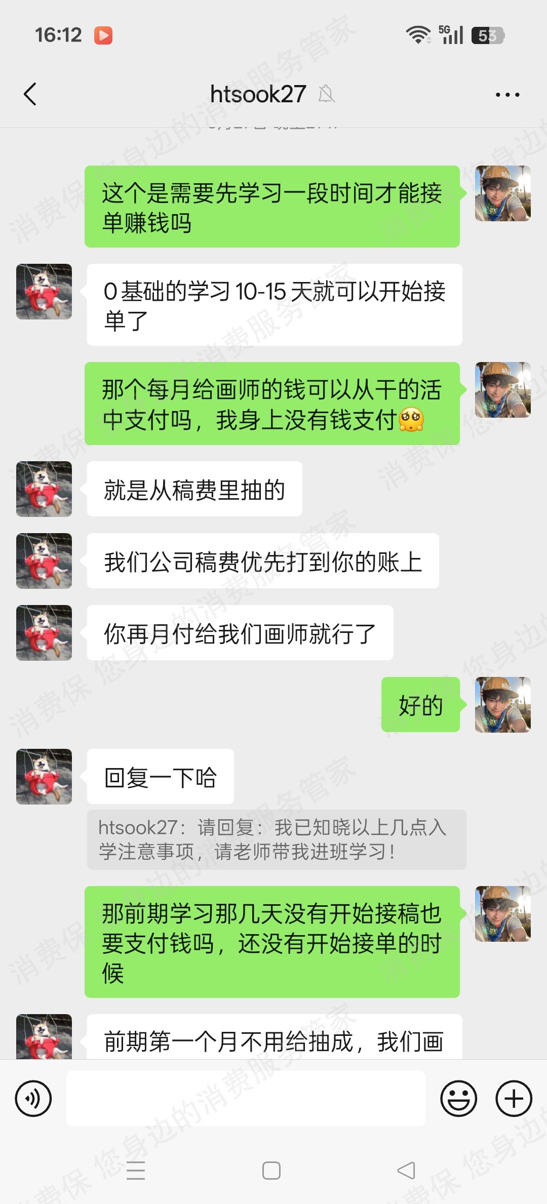 佛山市调色盘公社教育咨询有限公司分期贷款