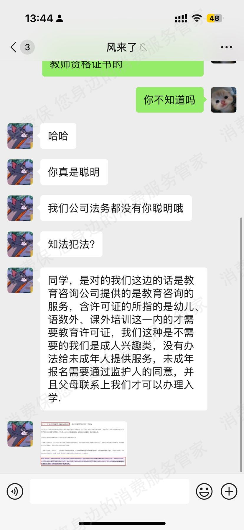 成都中怡和画文化传媒有限责任公司退款纠纷