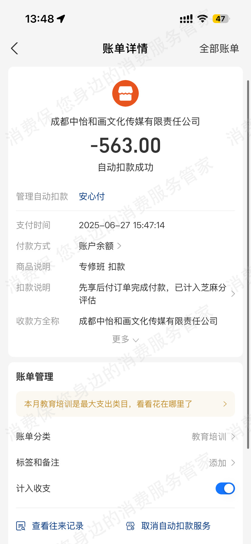 成都中怡和画文化传媒有限责任公司课程质量差