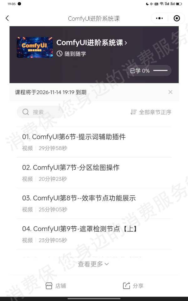 广州海豚善学服务质量差