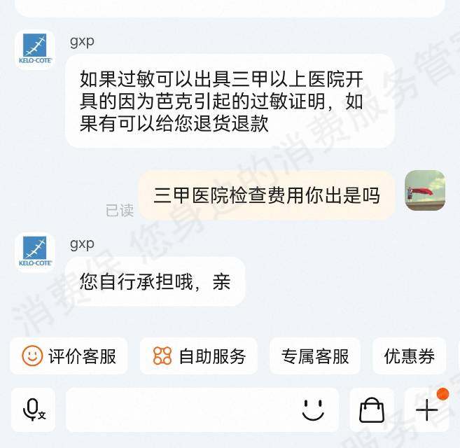天猫售后服务欠缺