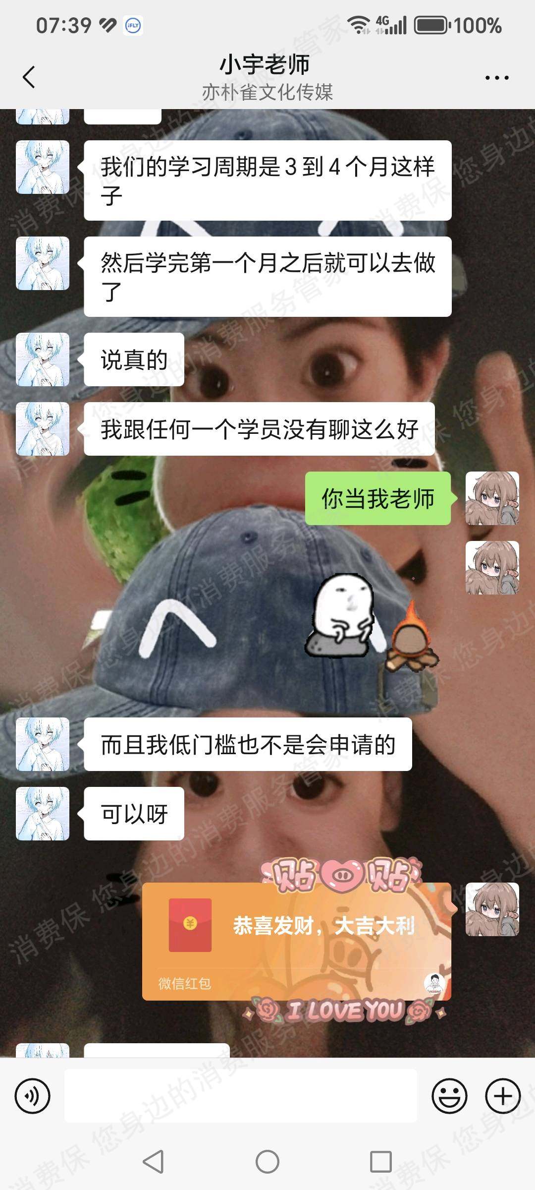 广州优学派单科技有限公司分期贷款