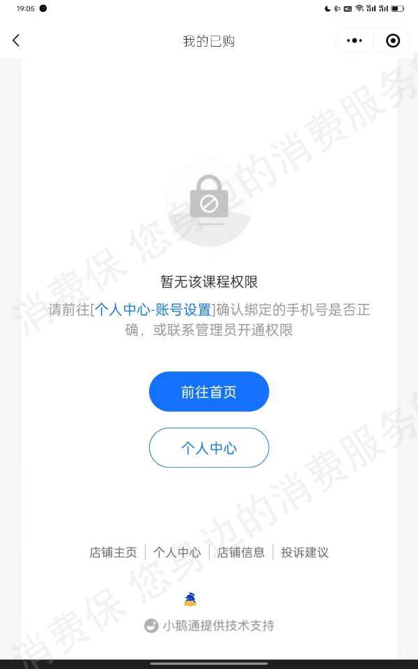 广州海豚善学诱导消费