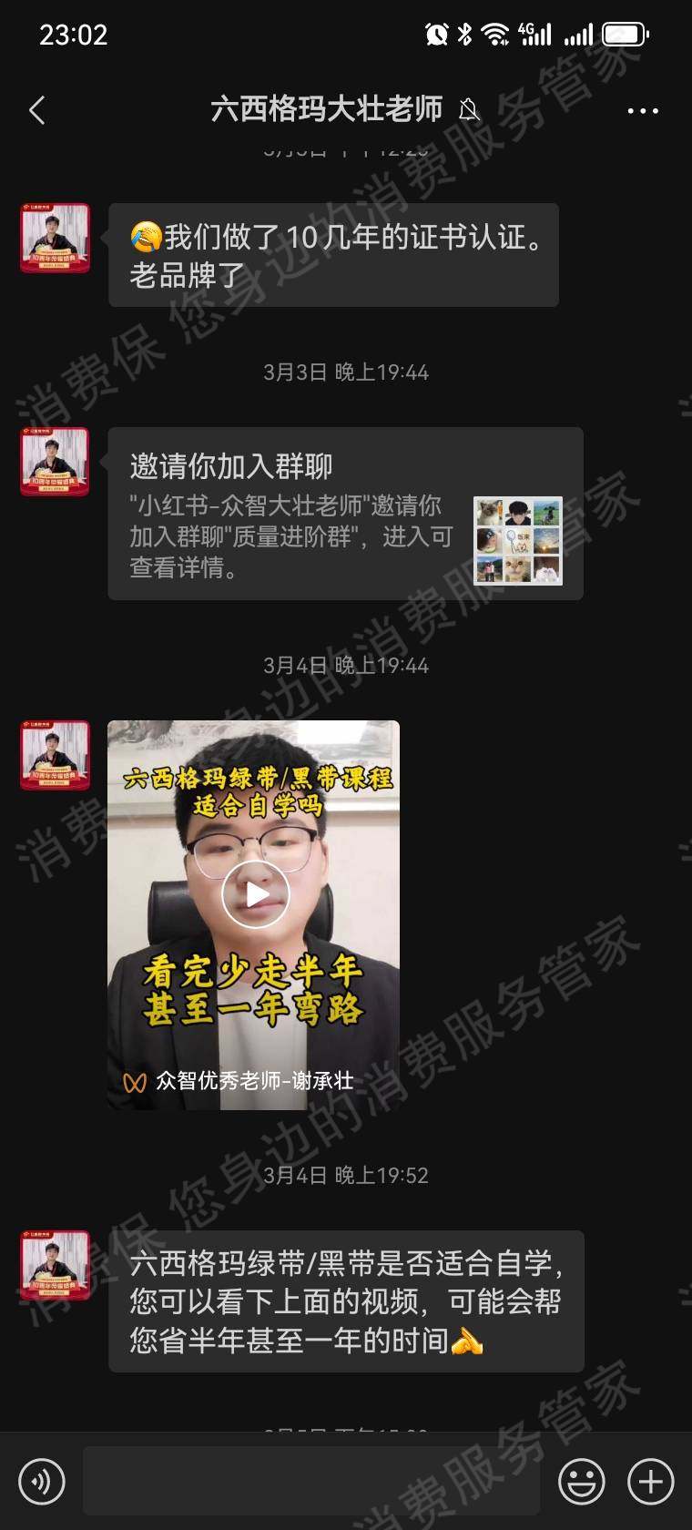 北京众智汇科教育咨询有限公司售后服务欠缺