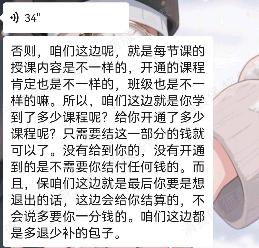 德州海鲸筑梦教育科技有限公司分期贷款