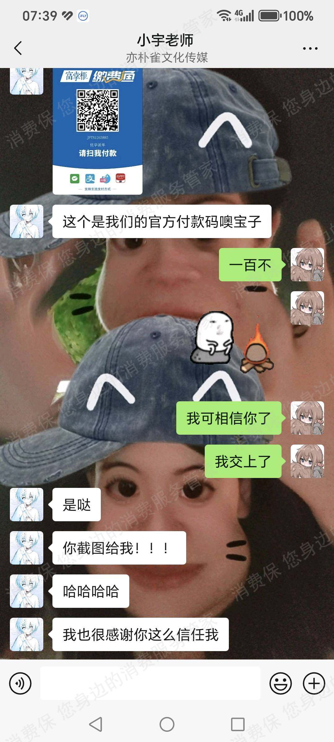 广州优学派单科技有限公司退款纠纷