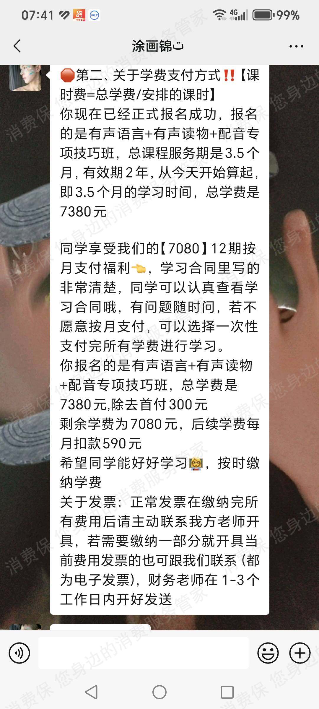 广州优学派单科技有限公司分期贷款