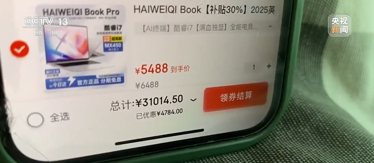 薅羊毛