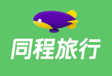 同程旅行