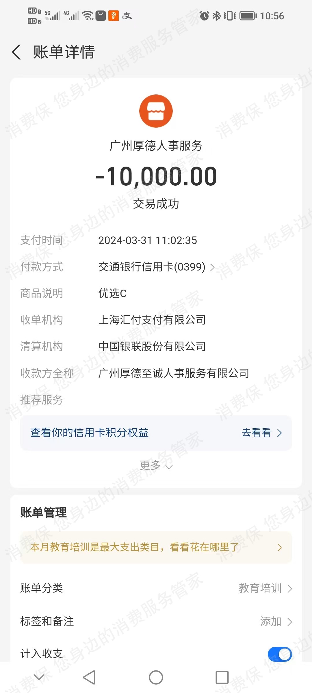 广州德诚人才服务有限公司倒闭跑路