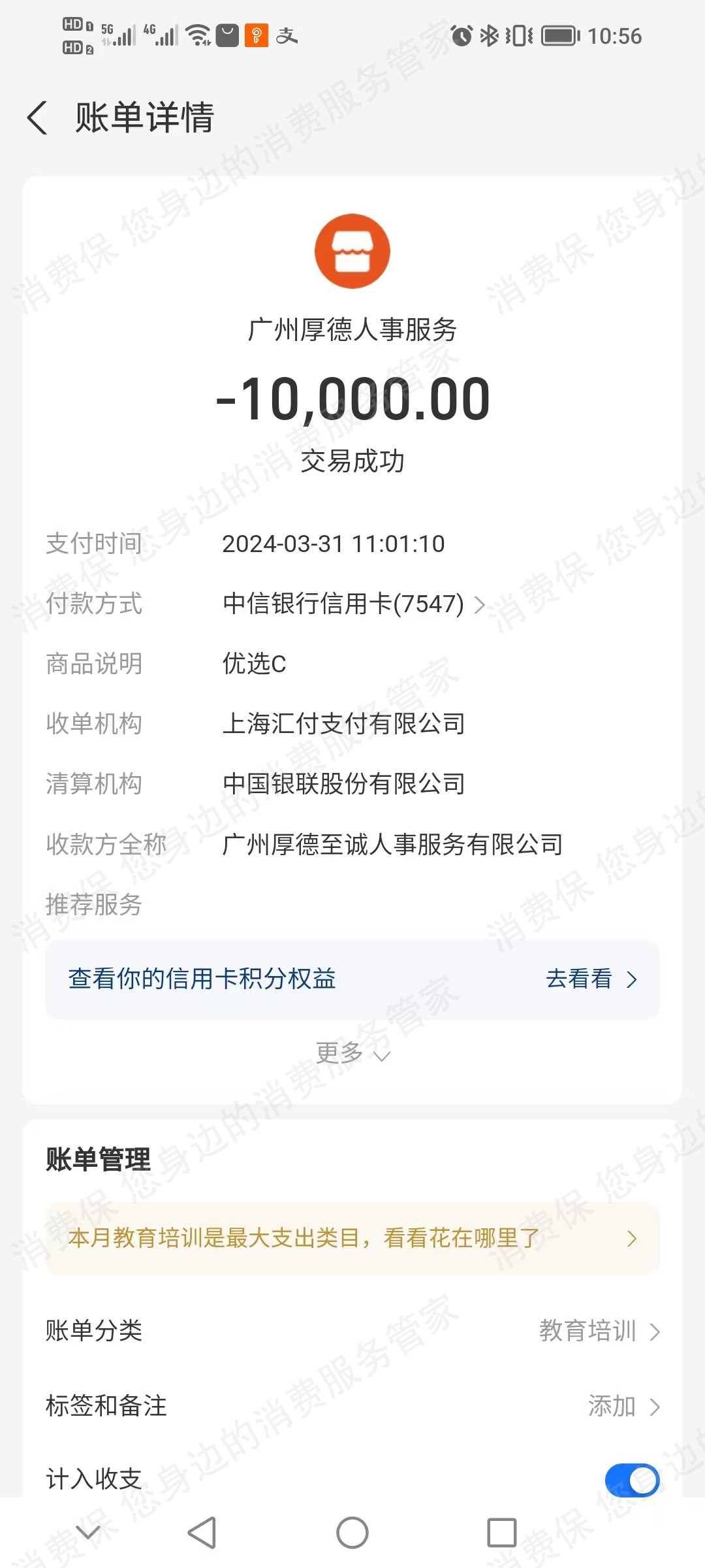 广州德诚人才服务有限公司倒闭跑路