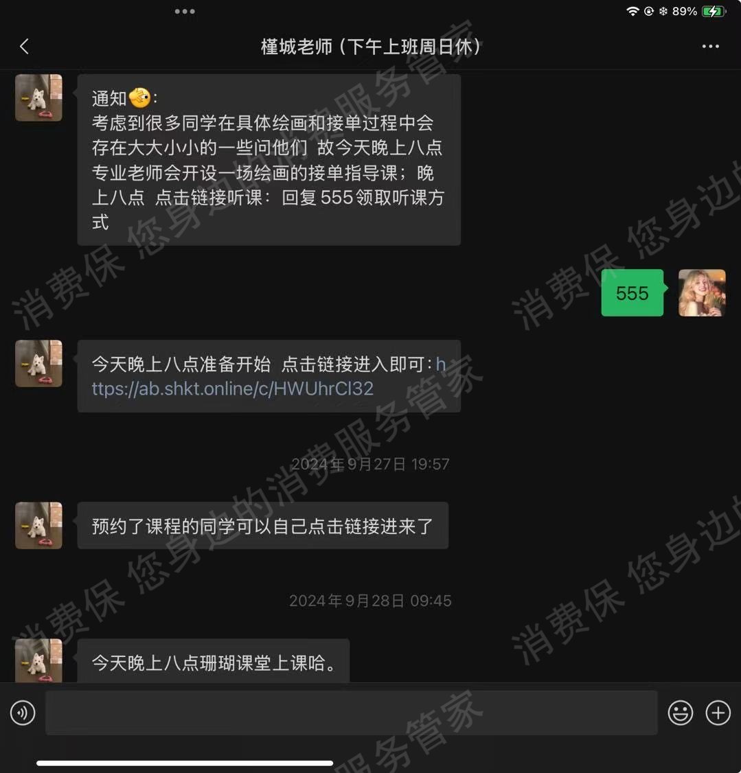 长沙简发网络（原湘潭简发网络）退款纠纷