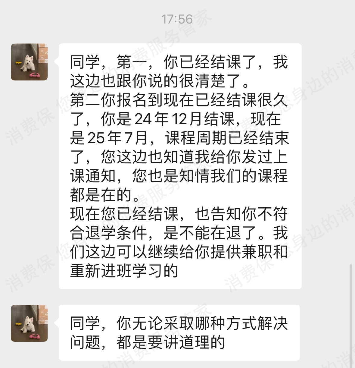 长沙简发网络（原湘潭简发网络）课程质量差