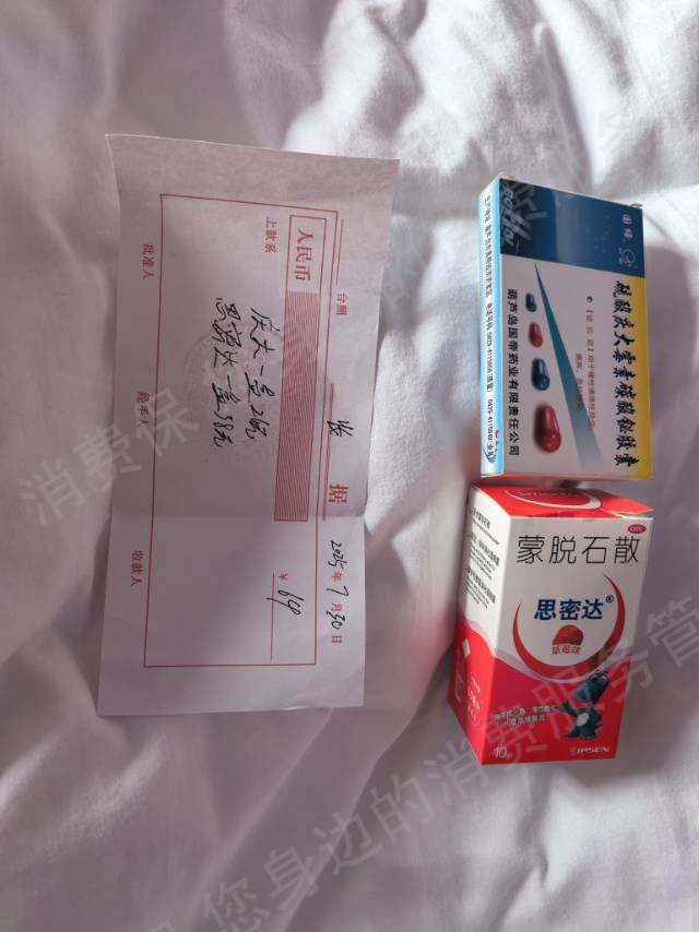 携程态度恶劣
