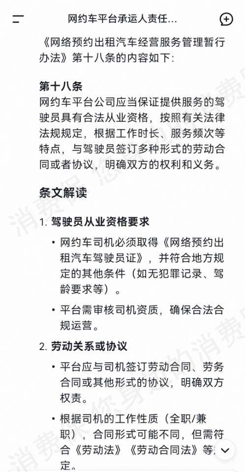 花小猪（网约车）处理时效慢