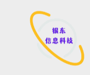 江西银东信息技术