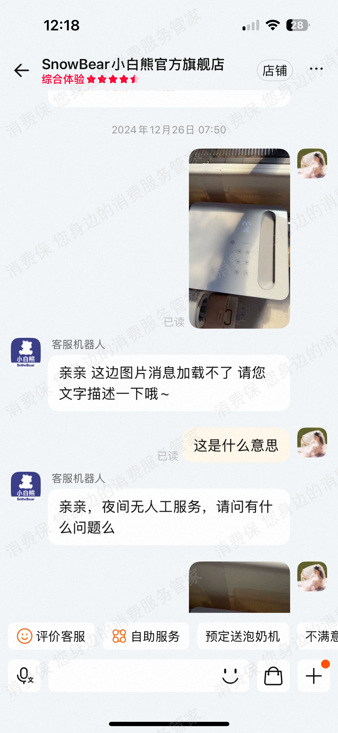 天猫小白熊旗舰店售后服务欠缺