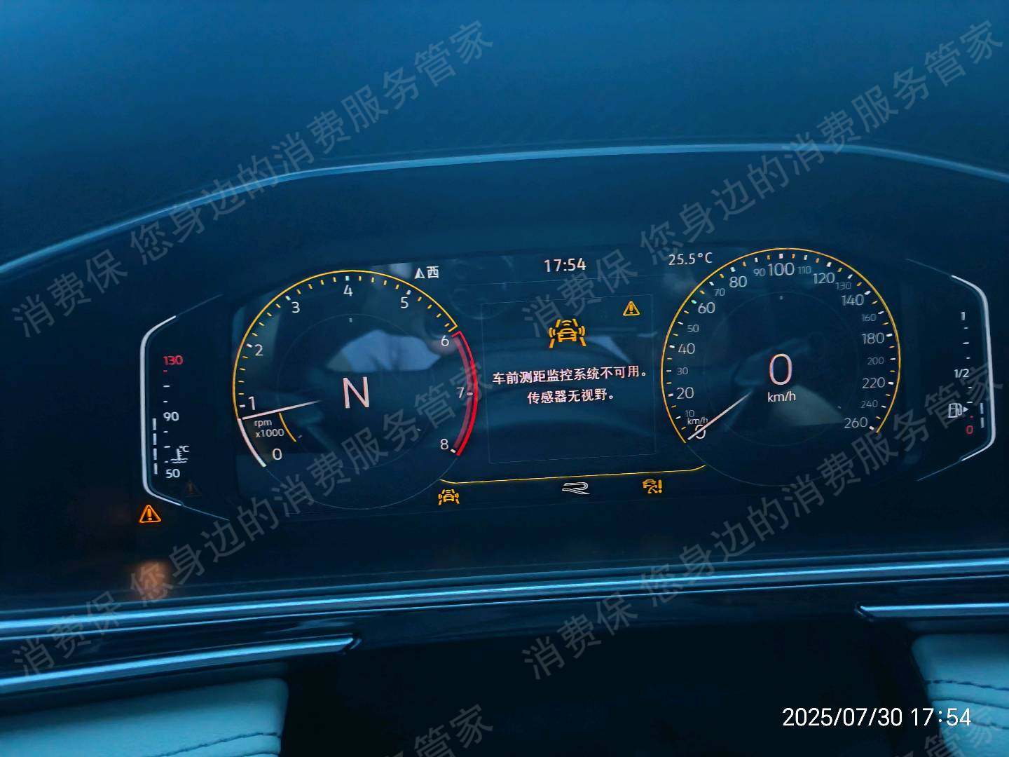 上汽大众多次维修