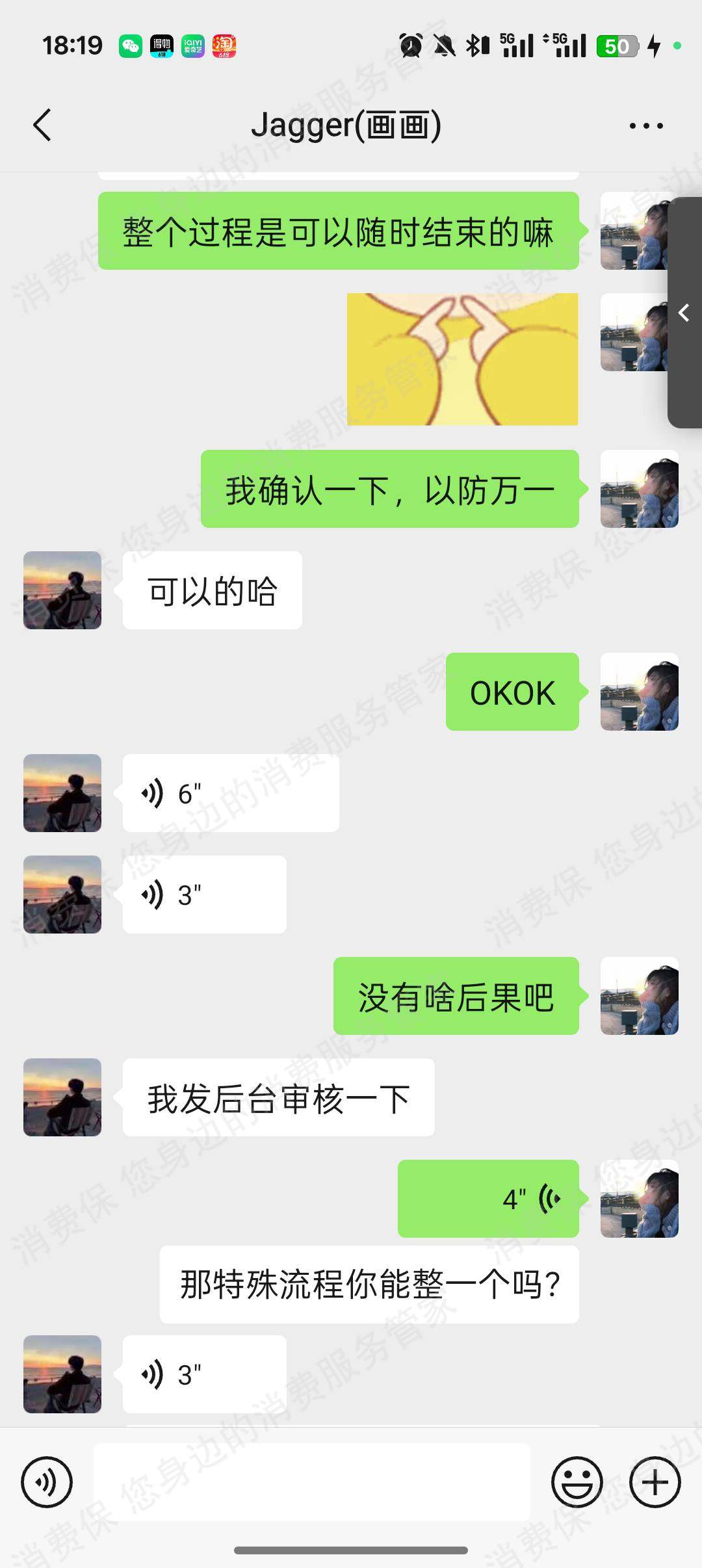 深圳新米艺术有限公司分期贷款