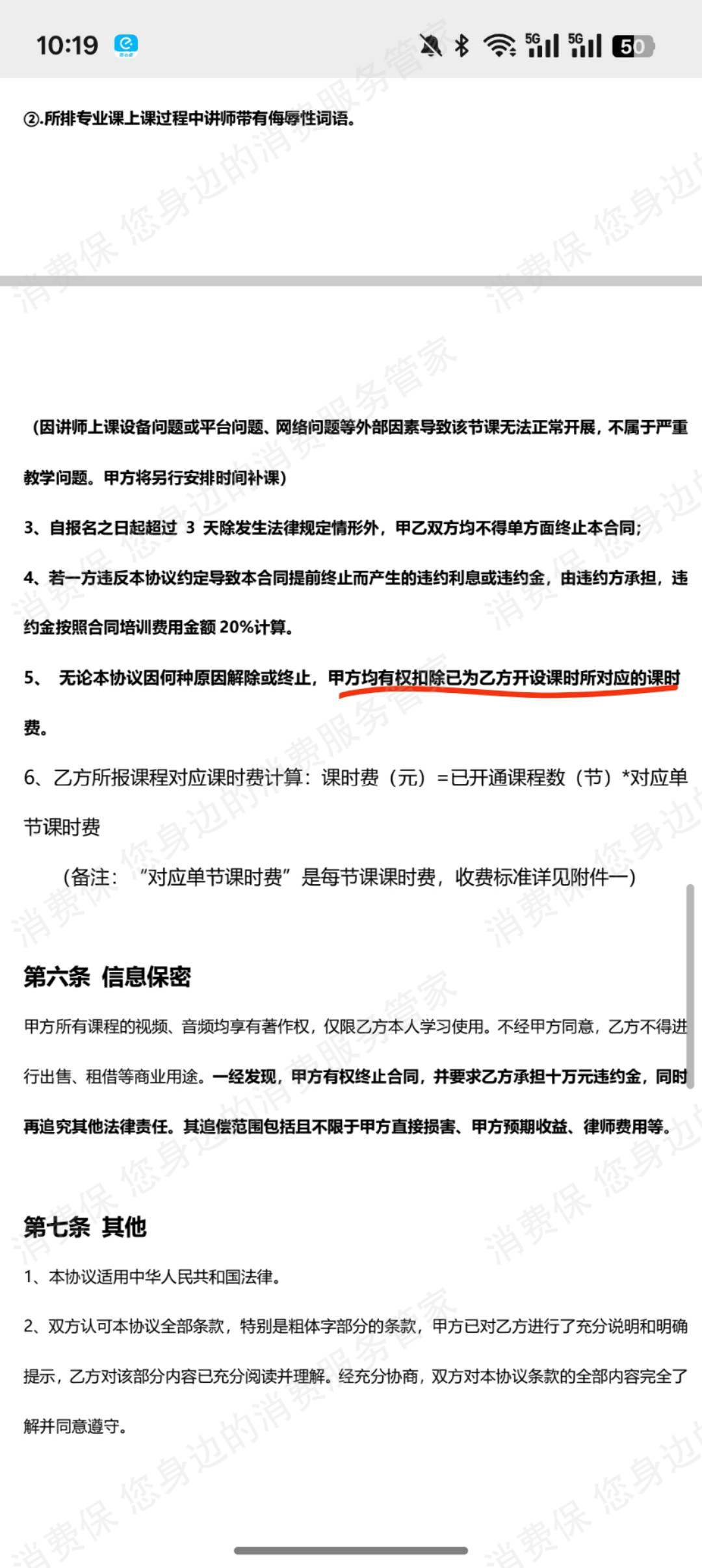 深圳新米艺术有限公司资质问题