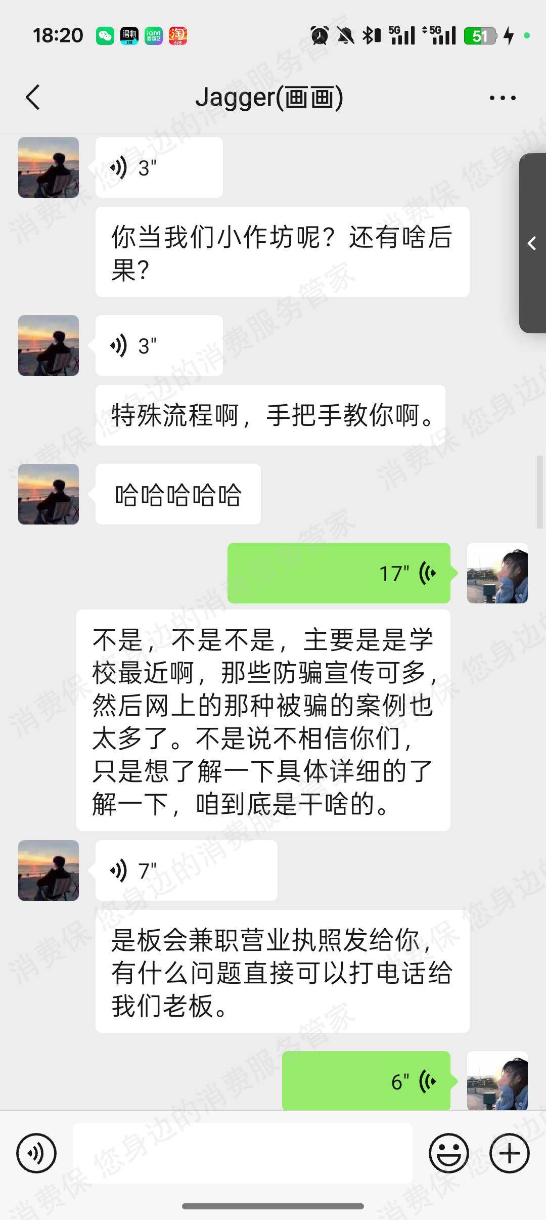 深圳新米艺术有限公司分期贷款
