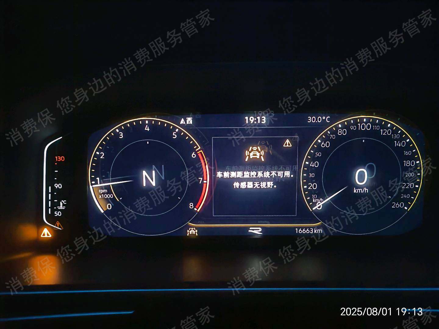 上汽大众多次维修