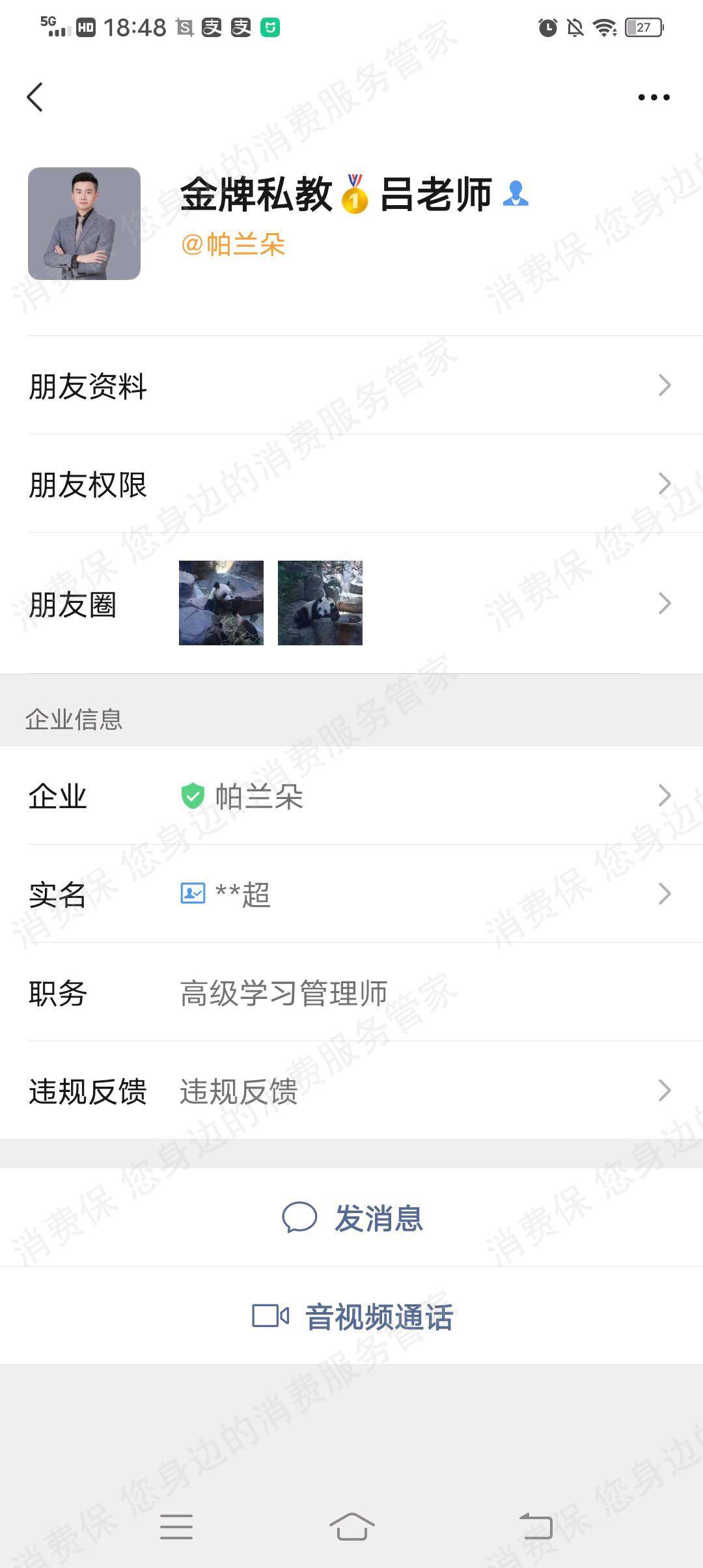郑州亳安陟隅教育-六个圆资质问题